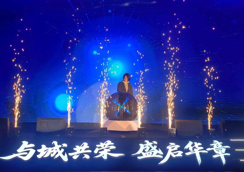 1“投控·甲秀”正式揭幕