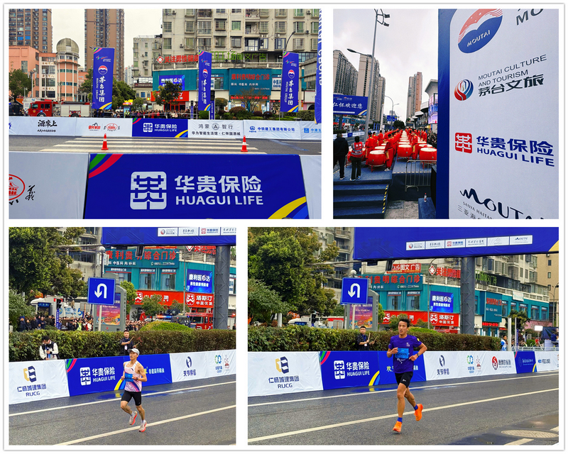 以体育为媒共赴美好生活华贵保险助力仁怀马拉松赛事(图2)