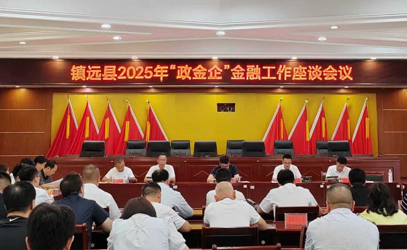 贵州镇远:“金融活水”精准滴灌 破解企业融资难题 (2)