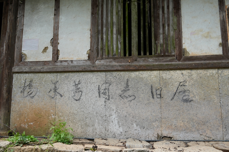 古民居（杨亚旭 摄）.JPG