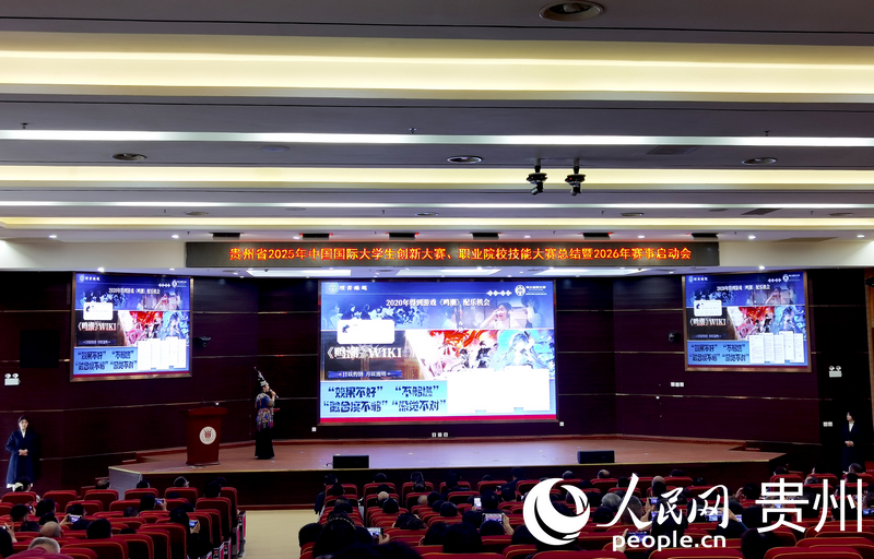 貴州大學學生進行2025年中國國際大學生創新大賽金獎項目路演。人民網記者 王秀芳攝