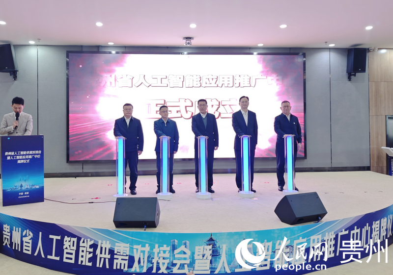 揭牌仪式现场。人民网 龙章榆摄