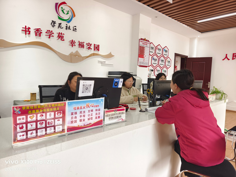 学苑社区学雷锋志愿服务岗。