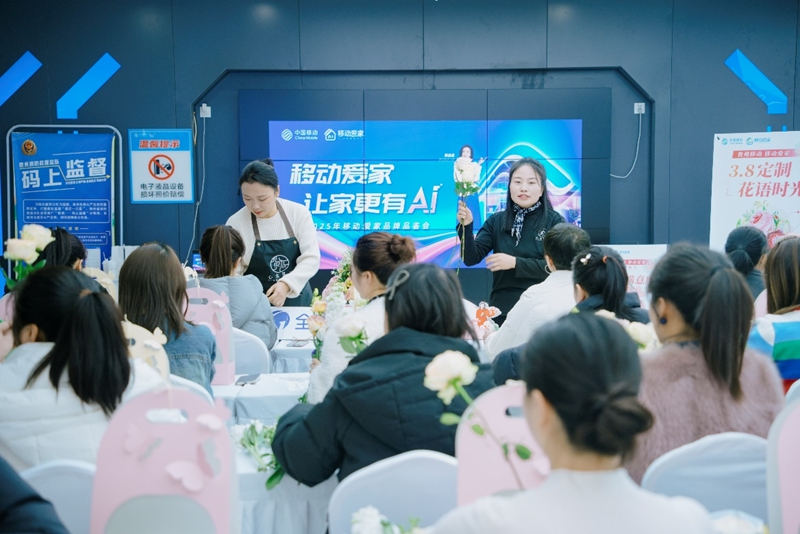 2025 年貴州移動愛家品牌品鑒會現場。.jpg
