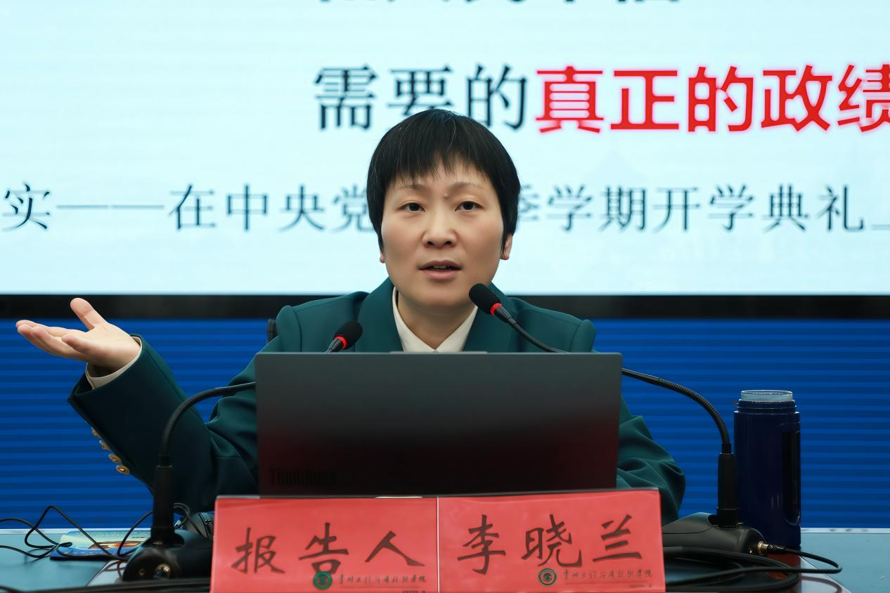 李晓兰作专题辅导。