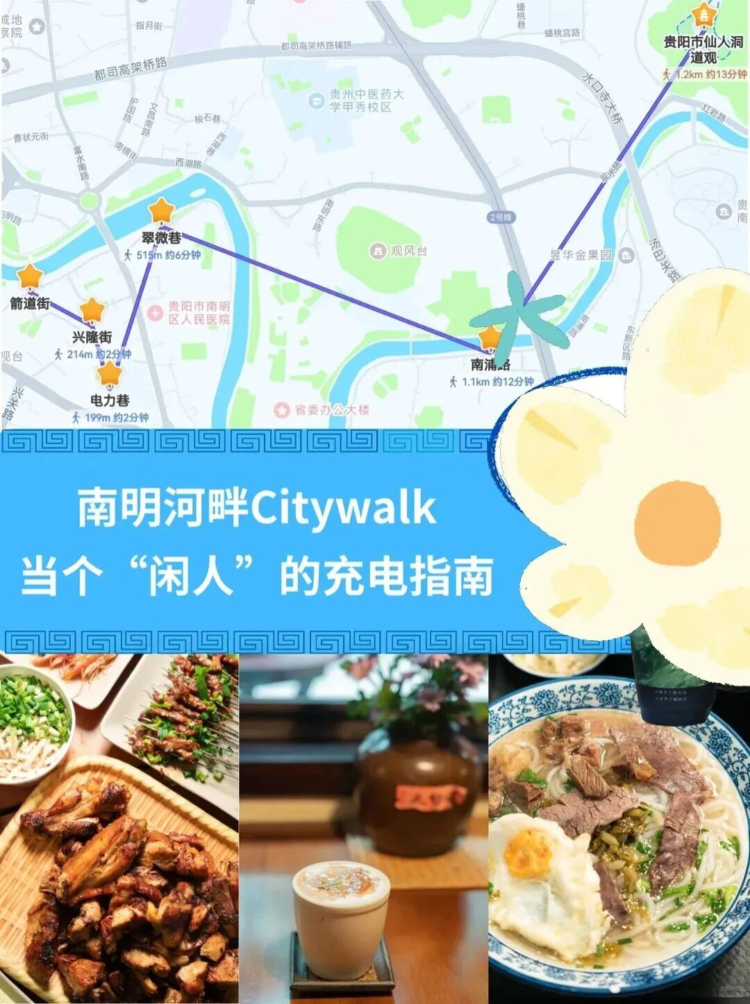 7条Citywalk线路带您逛老城。