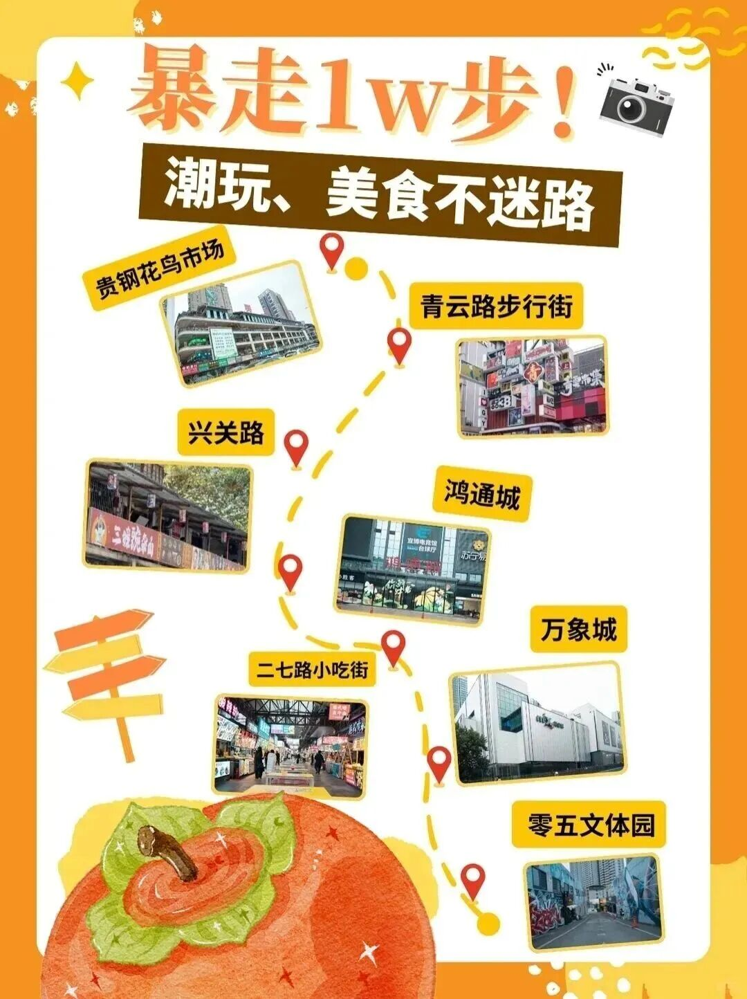 7条Citywalk线路带您逛老城.