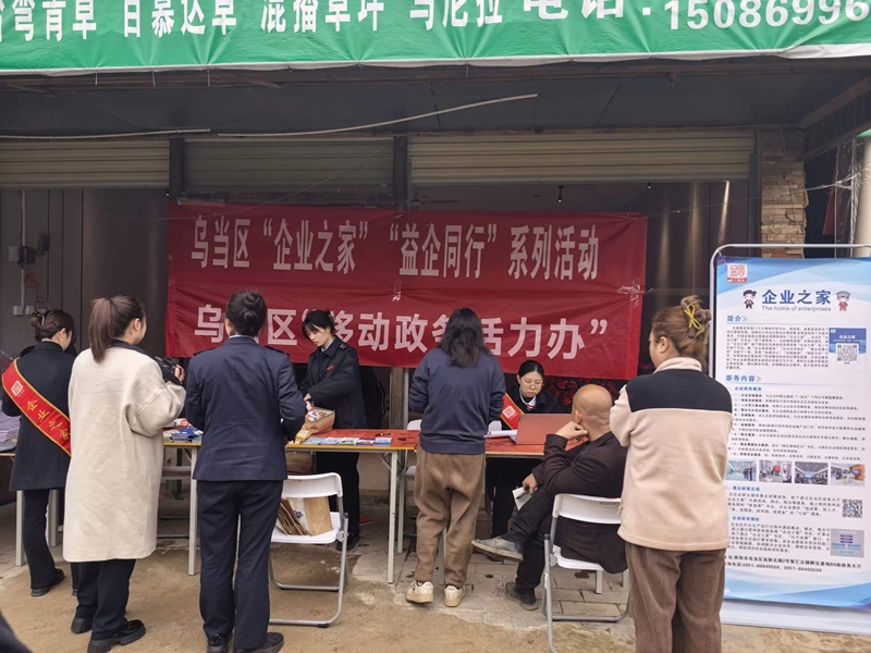 上门年审解企忧 精准服务暖民心。
