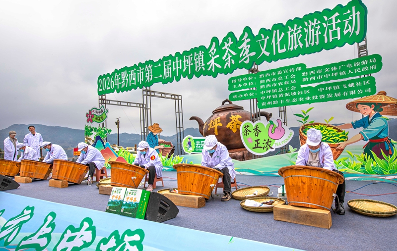 2026年3月26日，村民在貴州省黔西市中坪鎮黃泥坡社區茶園開展手工制茶比賽。