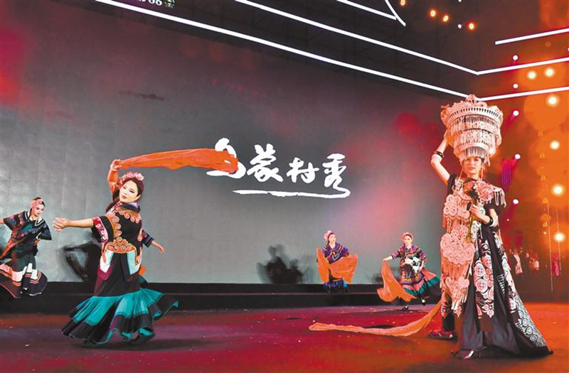 六盘水市“乌蒙村秀”非遗服饰展演。王述慷摄