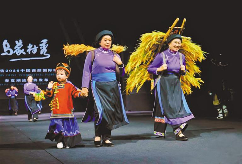 “乌蒙村秀”走上中国国际时装周舞台，彝族阿妈与孩童共同走秀，展示盘州丰富多彩的原生态民族文化。“乌蒙村秀”组委会供图