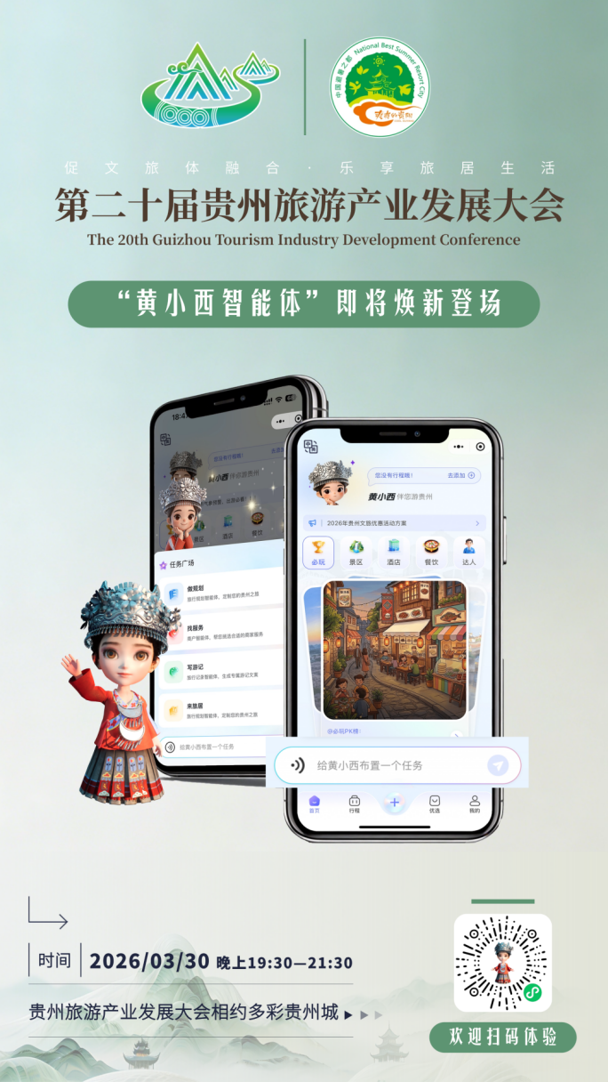 “黄小西”全新升级。