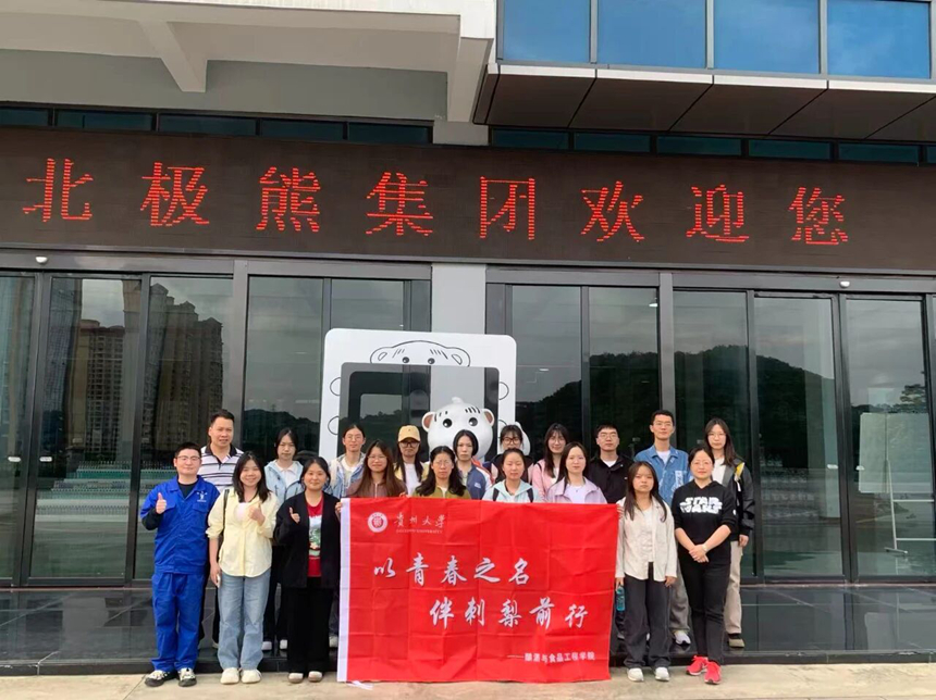 师生团队到企业调研。