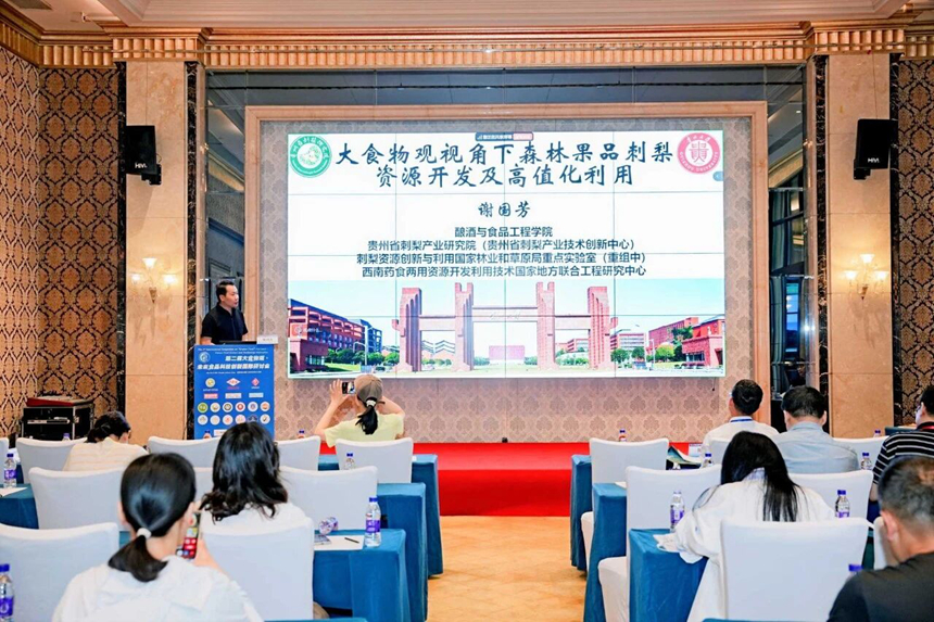 参加学术研讨会现场。