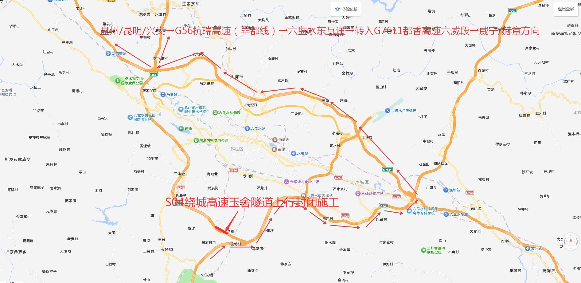 绕行示意图。