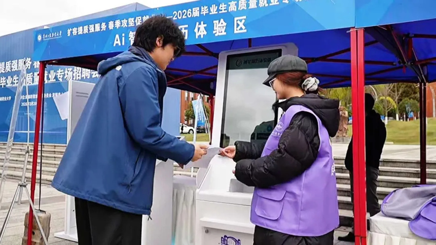 招聘会现场。