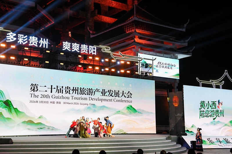 1、旅发大会现场。贵州日报供图.jpg