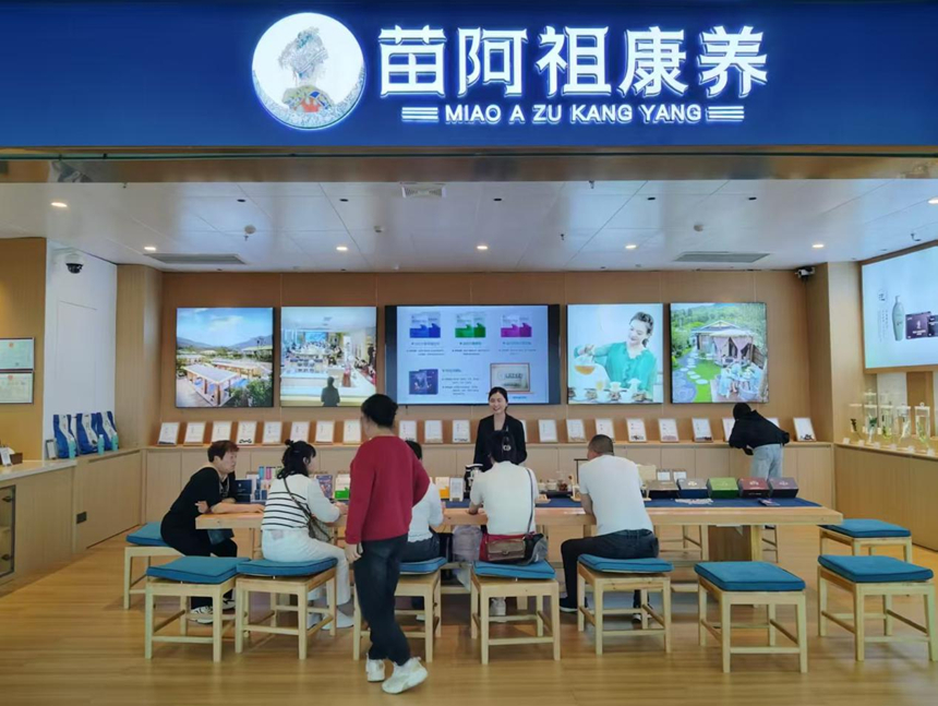 苗药窗口。