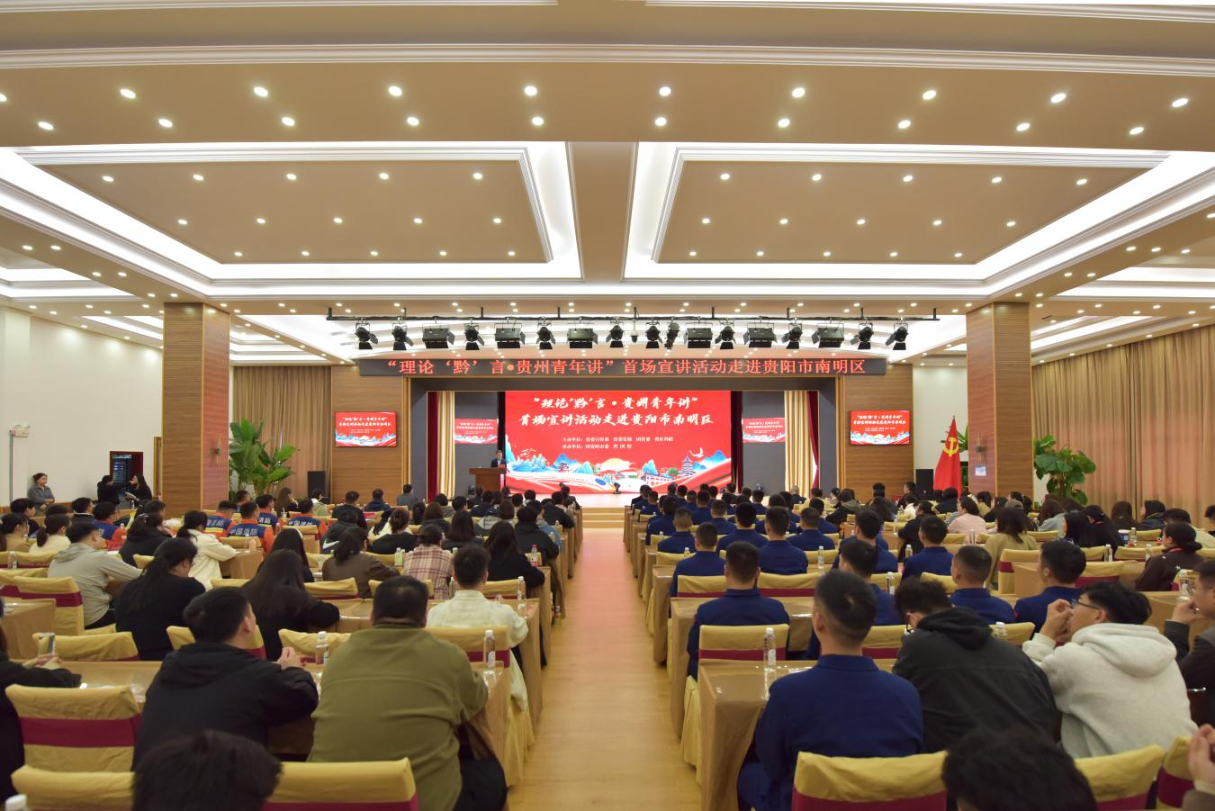 活动现场。共青团贵州省委供图