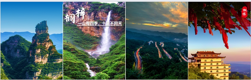 娄山关下红土地桐心共栖旅居城！桐梓邀你共绘文旅融合美好未来(图3)