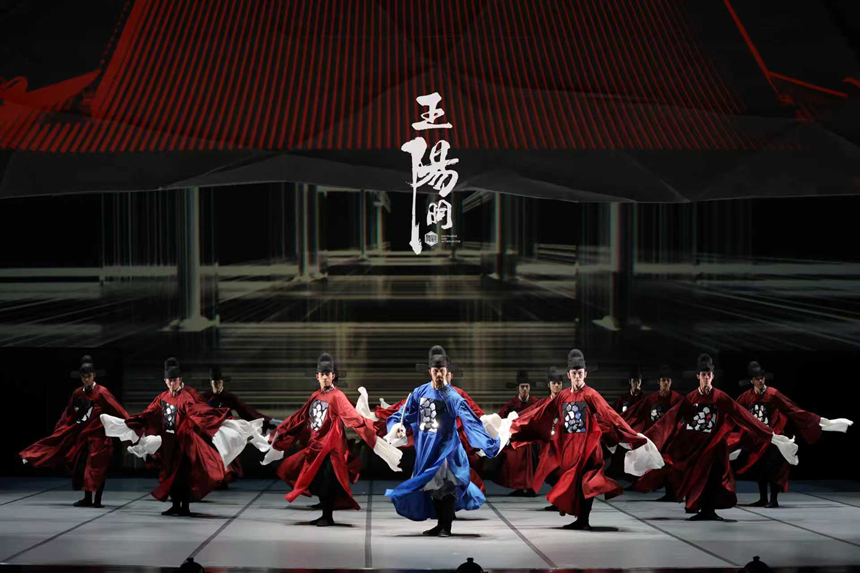 舞剧《王阳明》剧照。贵州省歌舞剧院供图