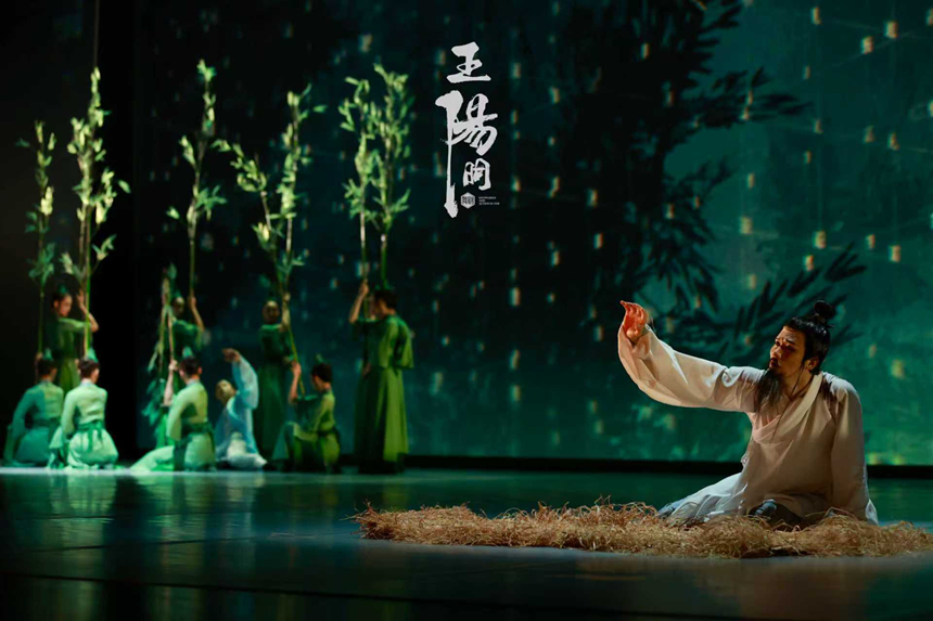 舞剧《王阳明》剧照。贵州省歌舞剧院供图