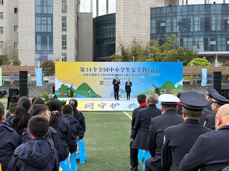 贵州省第31个全国中小学生安全教育日主题宣传活动现场。王璐琳摄.jpg