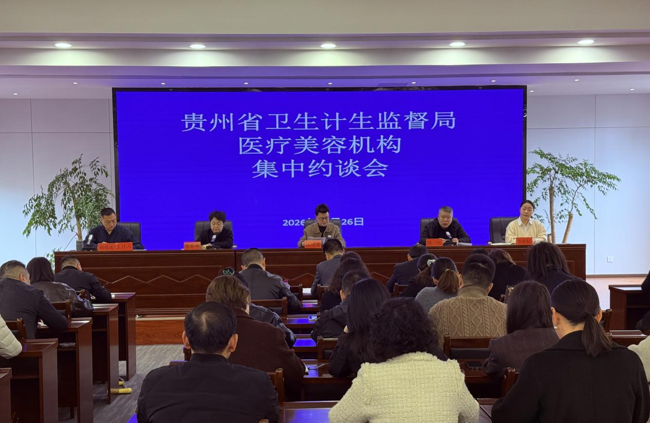 集中约谈会现场。