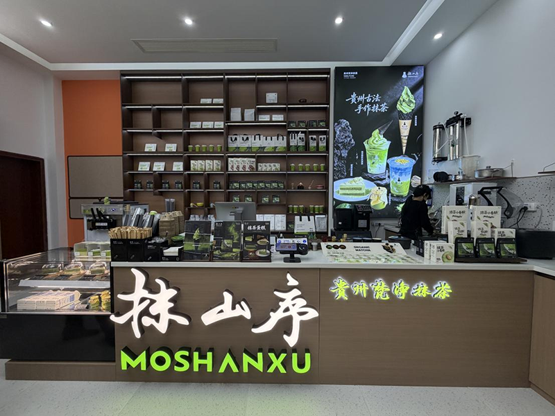 “青绿智游”店铺。