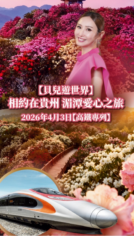 1、跟着贝儿畅游多彩贵州。.jpg
