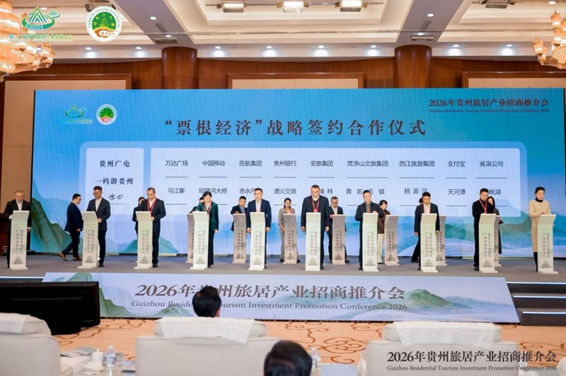 贵州移动以票根经济+AI科技双引擎点亮旅发大会(图1)