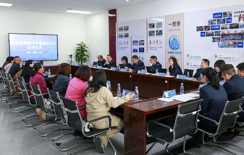 “税企面对面座谈会”现场。