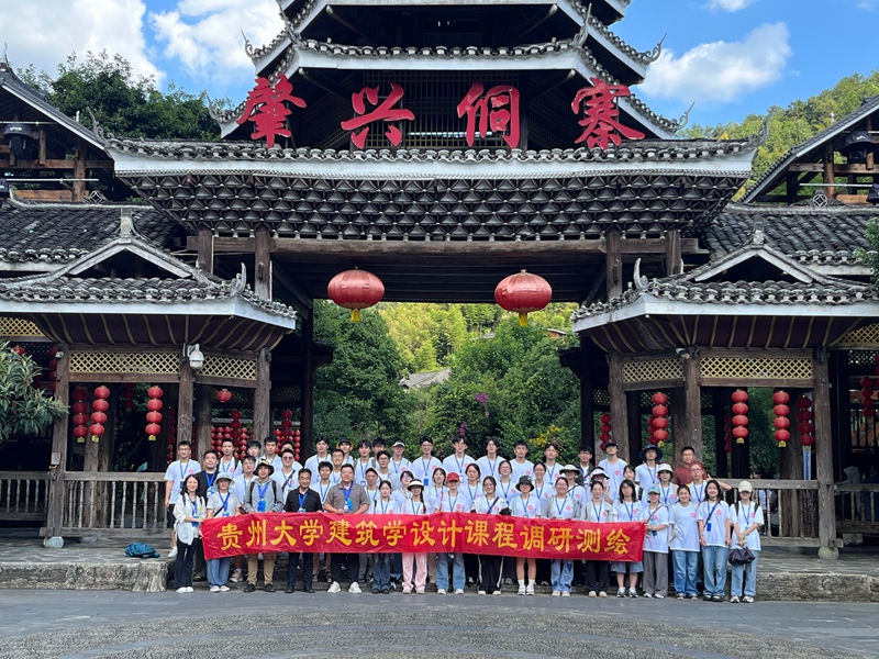 贵州大学助力守护民族文化根脉(图2)