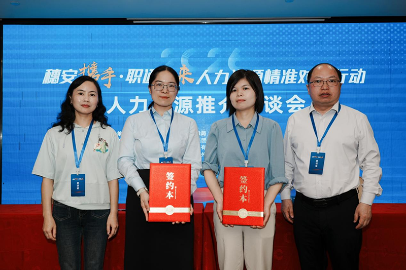 穗安校企人力资源推介洽谈会签约现场。