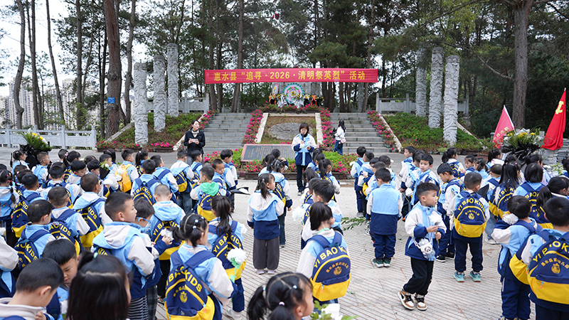 惠水县社会各界代表开展清明祭扫活动。