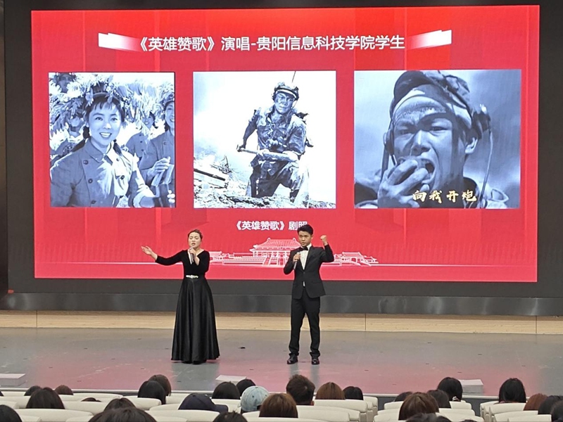 贵阳信息科技学院学生演唱《英雄赞歌》。