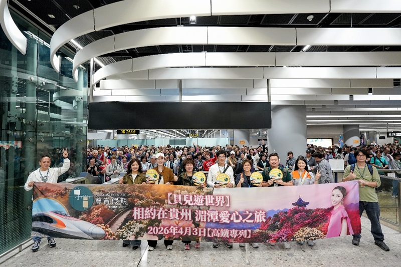1、活动现场。图片由贵旅集团提供