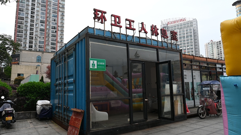图为：环卫休息室房间