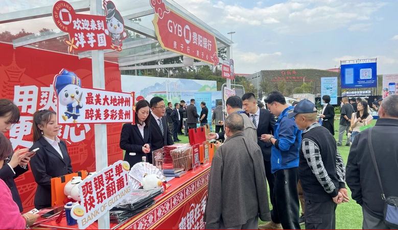 “十五五”開局之年，貴陽銀行把金融資源“種”進土壤