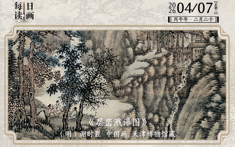 每日讀畫︱人生海海，你我皆是主角！