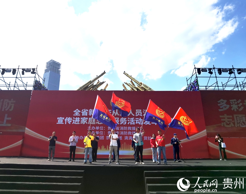 授旗仪式。人民网记者 王秀芳摄