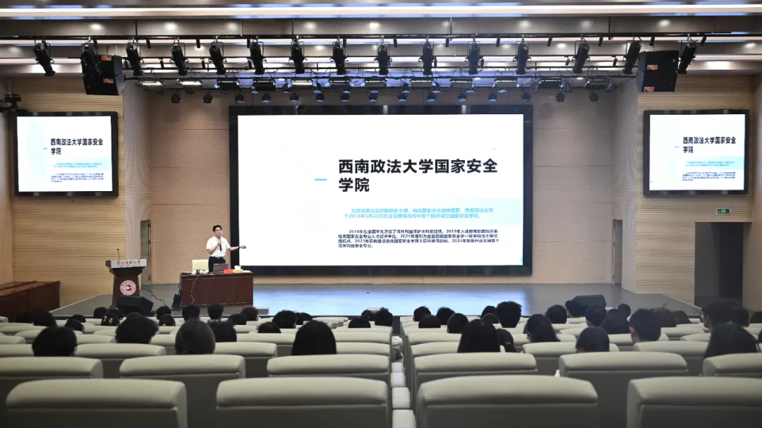 西南政法大学“国家安全法治宣传西部行·贵州站”活动顺利举行。