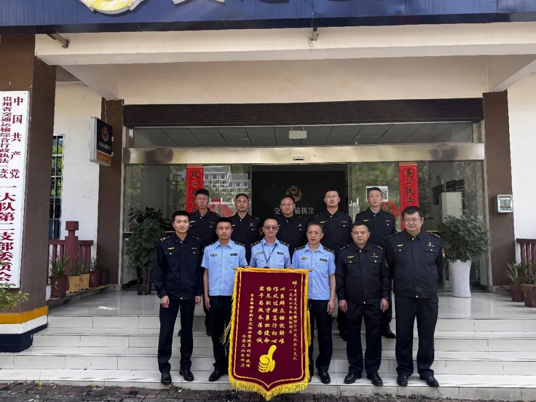 图为赠送锦旗。