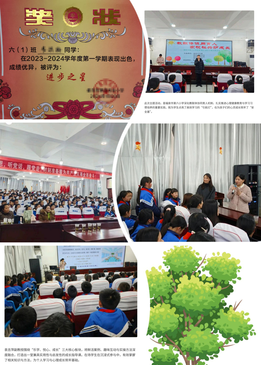 家校社协同育人催生“进步之星”。
