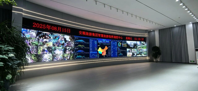 黃果樹智慧調度中心.jpg
