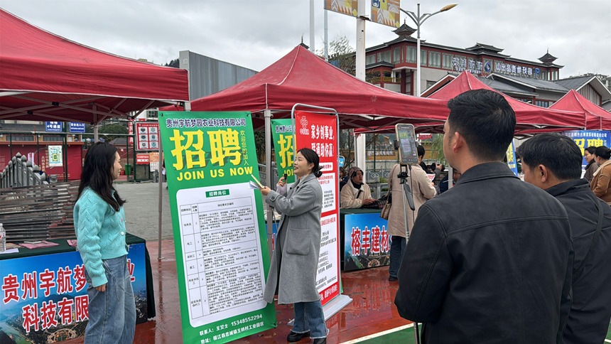 圖為：榕江縣組織主播在線上推介就業招聘崗位。李琳璐攝