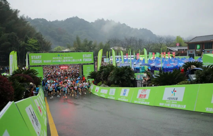 3月29日，运动员在世界自然遗产地梵净山景区参加2026第八届梵净山登山大赛。李鹤摄