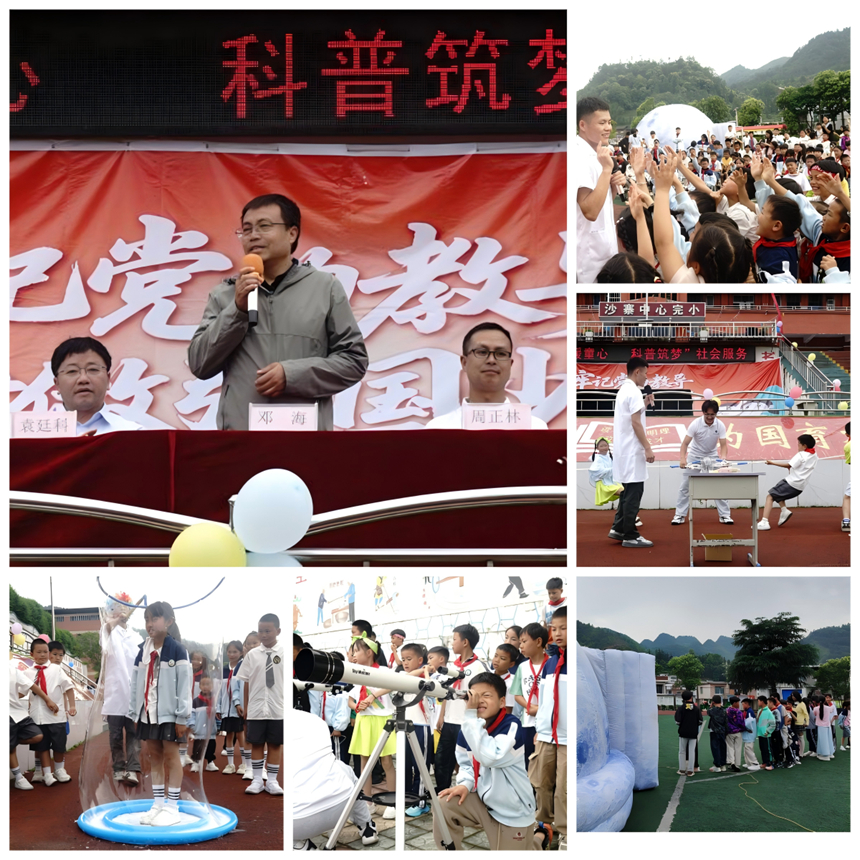 副校长邓海率队到沙寨小学开展科普。