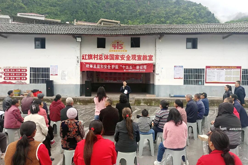 4月14日，习水县程寨镇红旗村“总体国家安全观宣教室”正式启用。