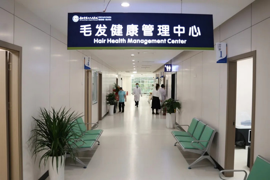 贵阳市第二人民医院（金阳医院）毛发健康管理中心正式开诊。